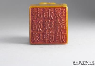 图片[3]-Tianhuang seal with carved animal knobs (with album of impressions), Qianlong reign (1736-1795), Qing dynasty-China Archive